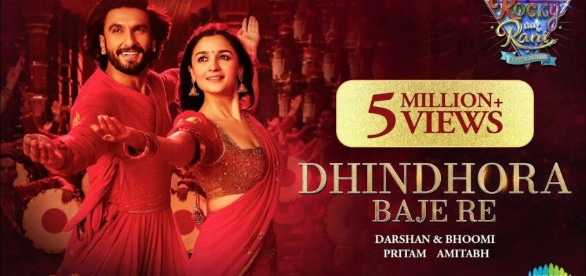 Dhindhora Baje Re Song Lyrics