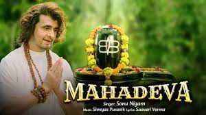 Mahadeva Song Lyrics