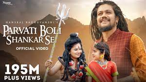 Parvati Boli Shankar Se Song Lyrics