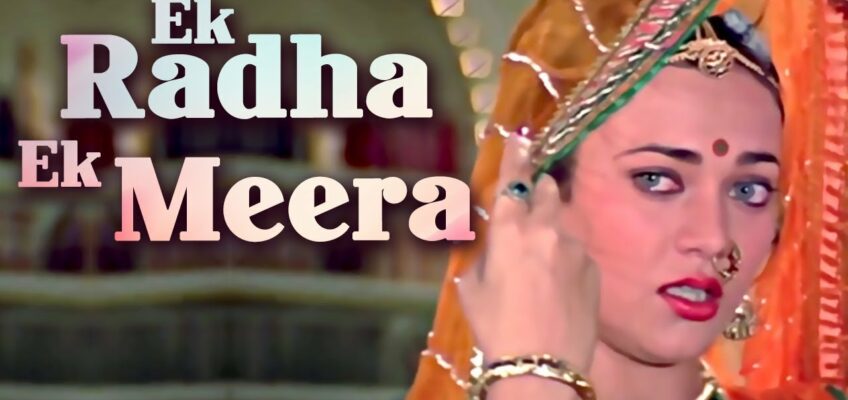 Ek Radha Ek Meera Song Lyrics