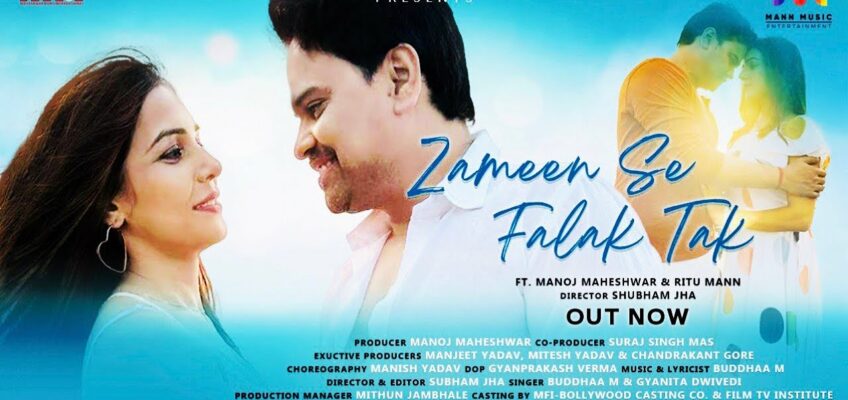 Zameen Se Falak Tak Song Lyrics