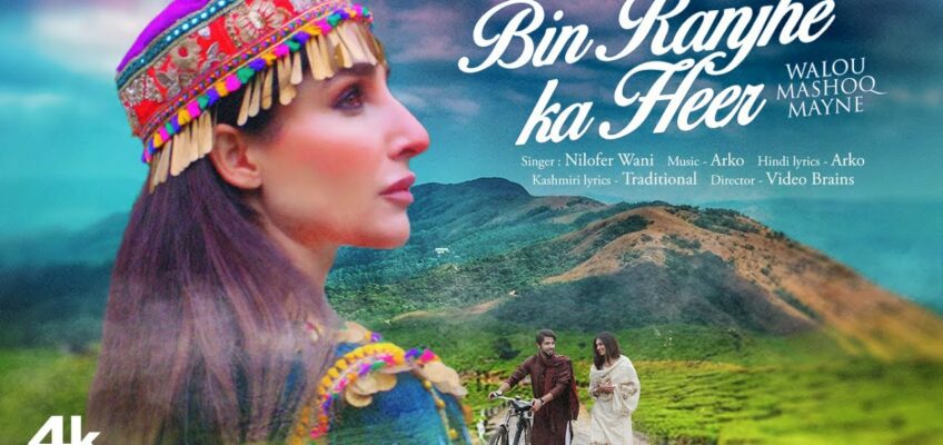 Bin Ranjhe Ka Heer Song Lyrics