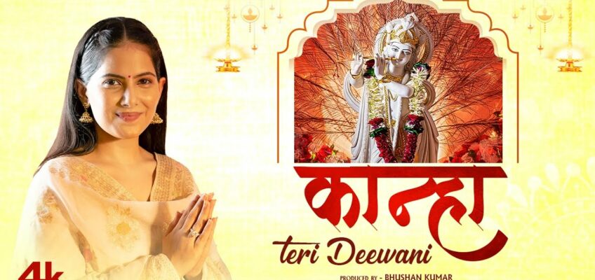 Kanha Teri Deewani Song Lyrics