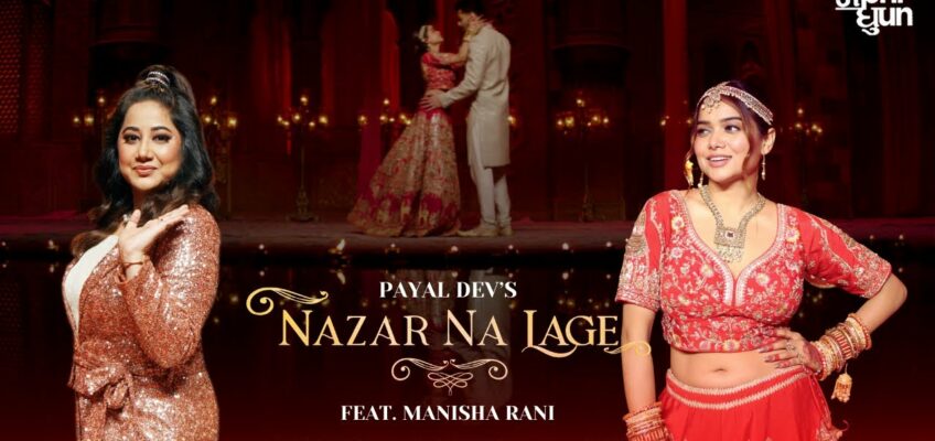 Nazar Na Lage Song Lyrics