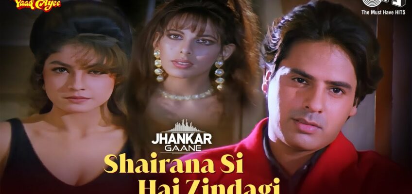 Shairana Si Hai Zindagi Song Lyrics