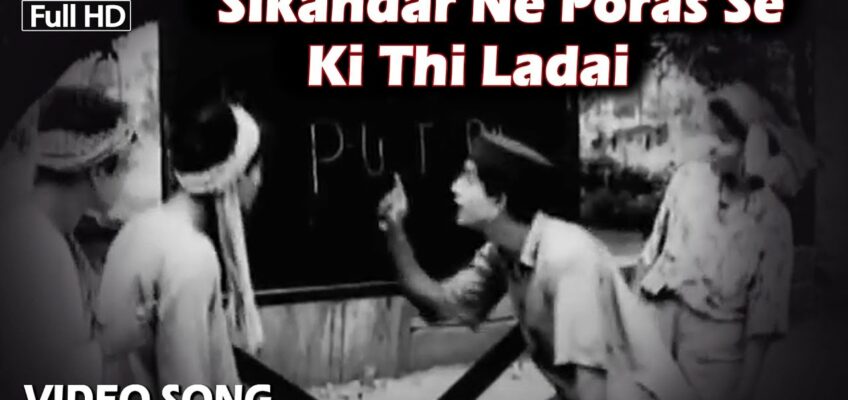 Sikandar Ne Poras Se Ki Thi Song Lyrics