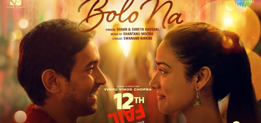 Bolo Na Song Lyrics – 12th Fail