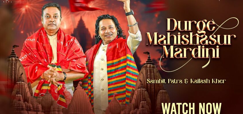 Durge Mahishasur Mardini Song Lyrics