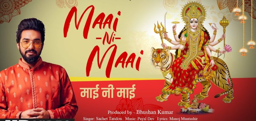 Maai Ni Maai Song Lyrics