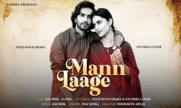 Mann Laage Song Lyrics