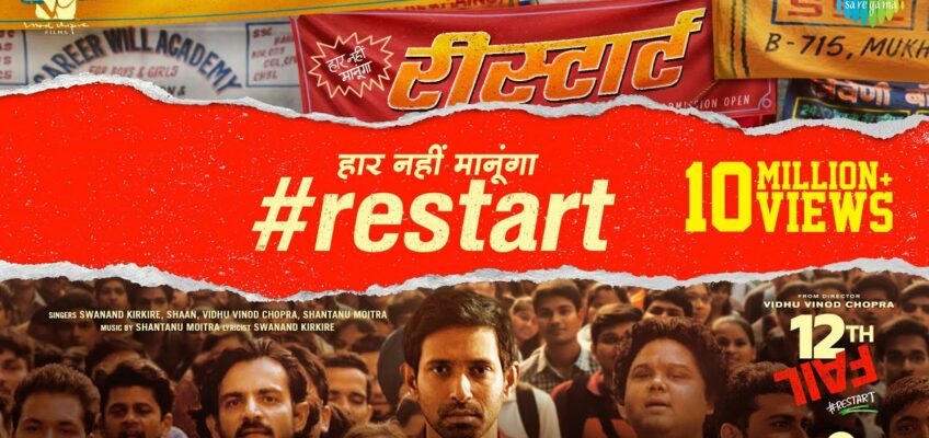 Restart Song Lyrics