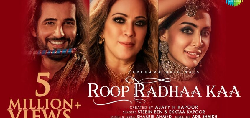 Roop Radhaa Kaa Song Lyrics