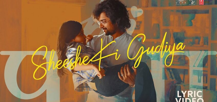 Sheeshe Ki Gudiya Song Lyrics