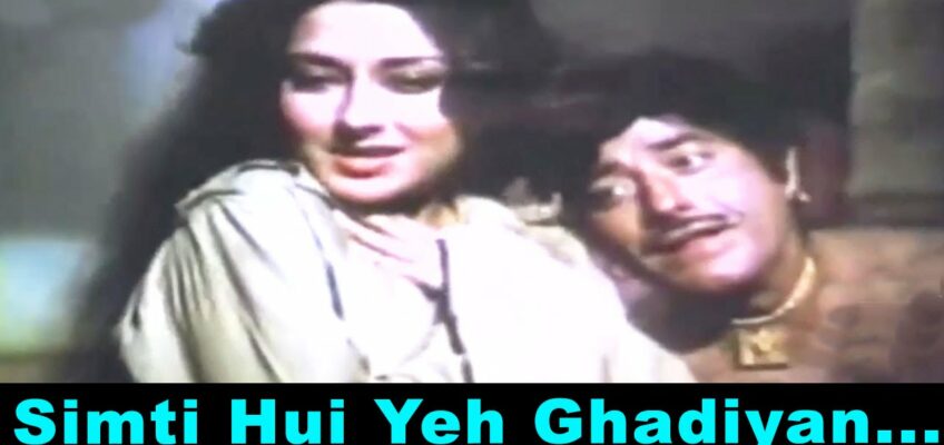 Simti Hui Yeh Ghadiyan Song Lyrics