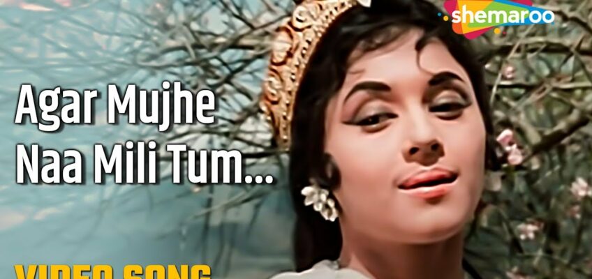 Agar Mujhe Na Mili Tum Song Lyrics