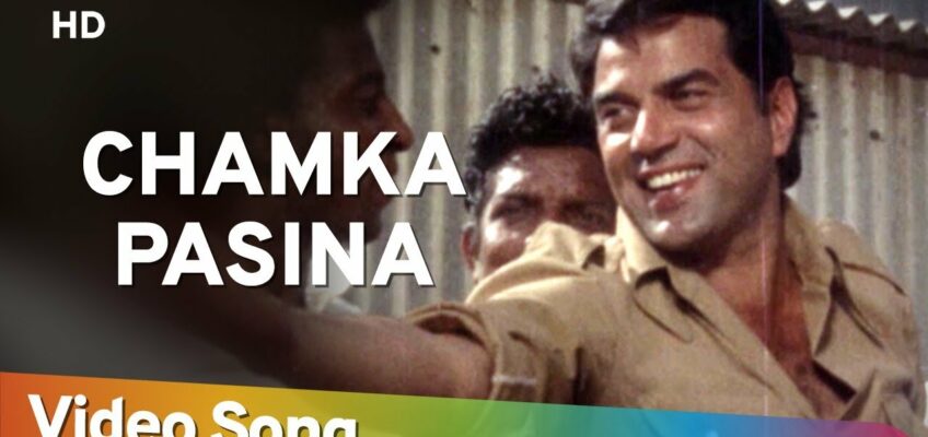 Chamka Pasina Ban Ke Nagina Song Lyrics