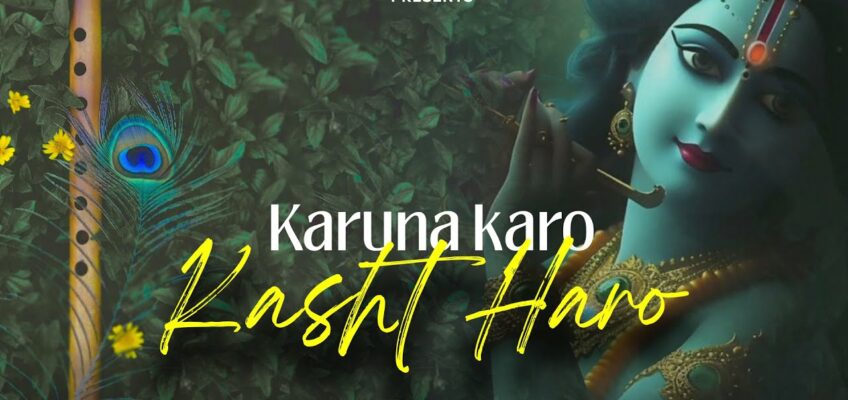 Karuna Karo Kasht Haro Song Lyrics