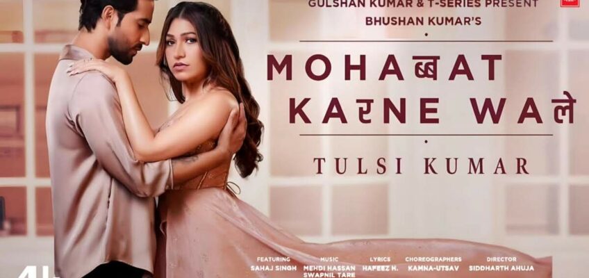 Mohabbat Karne Wale Song Lyrics