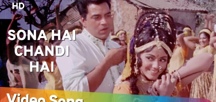 Sona Hai Chandi Hai Song Lyrics