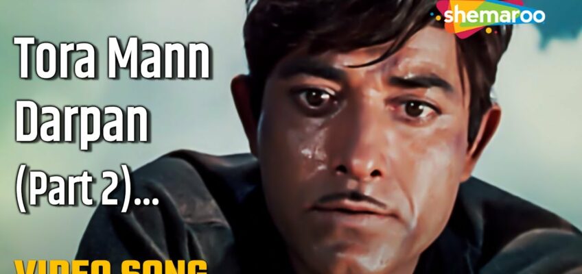 Tora Man Darpan Sad Song Lyrics