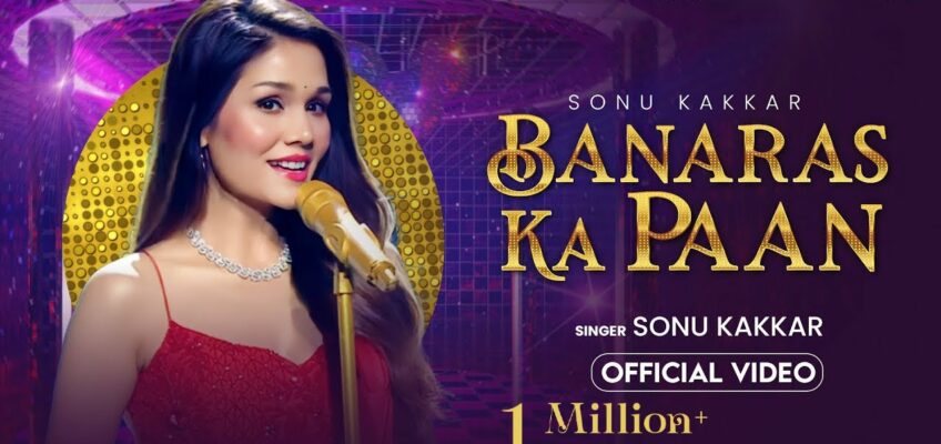 Banaras Ka Paan Song Lyrics