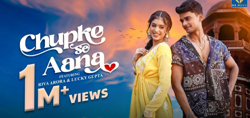 Chupke Se Aana Song Lyrics