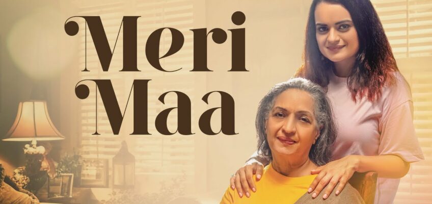 Meri Maa Song Lyrics