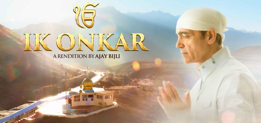 Waheguru Song Lyrics