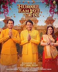 Humare Ram Aye Hai Song Lyrics