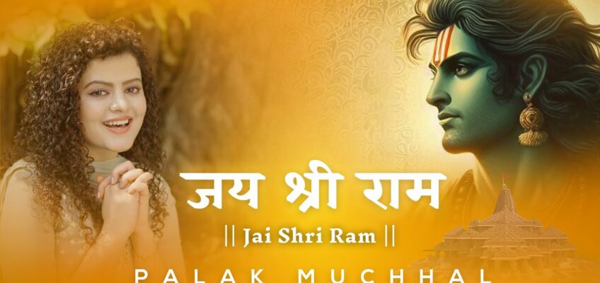 Jai Shri Ram Song Lyrics