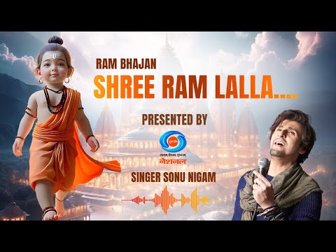 Shri Ram Lalla Song Lyrics