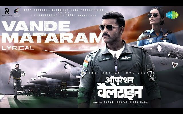 Vande Mataram Song Lyrics