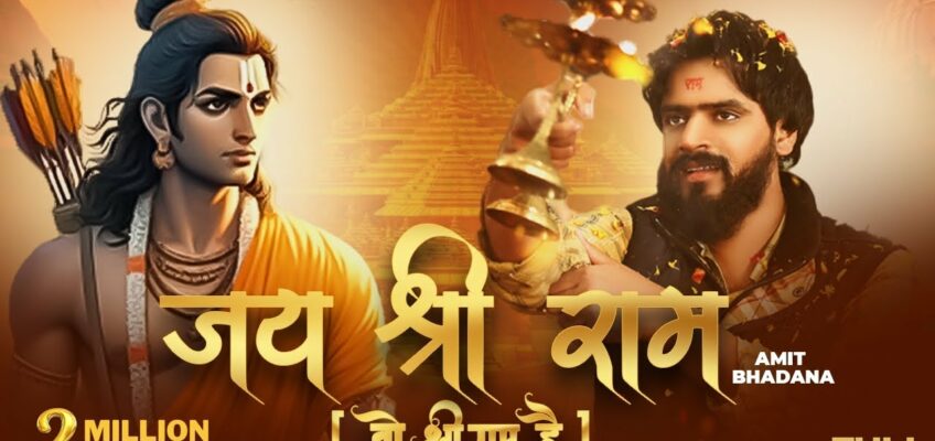 Woh Shri Ram Hain Song Lyrics