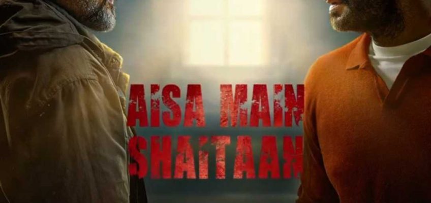 Aisa Main Shaitaan Song Lyrics