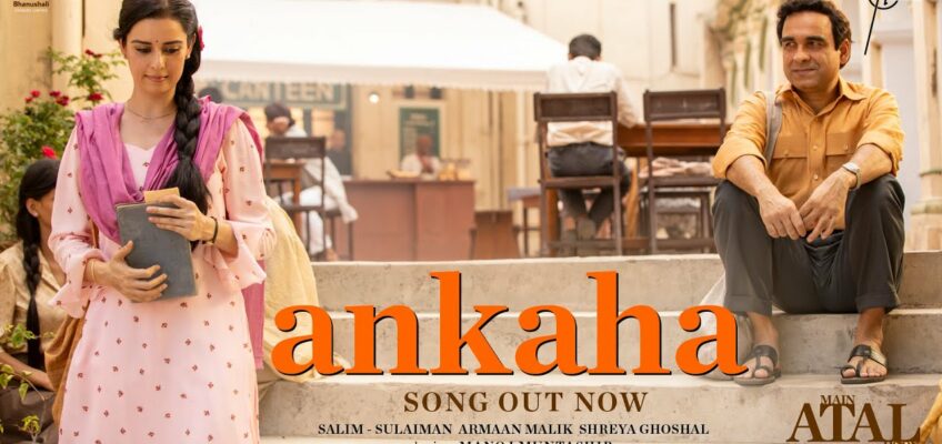 Ankaha Song Lyrics