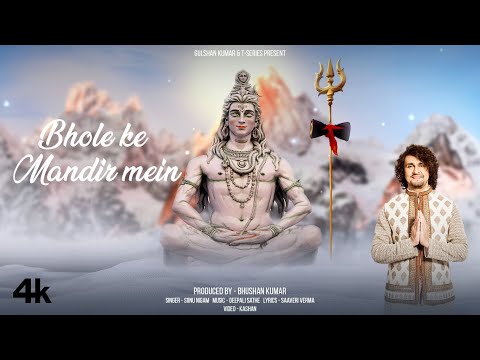 Bhole Ke Mandir Mein Song Lyrics