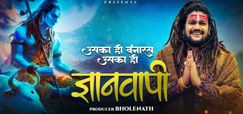 Gyanvapi Song Lyrics