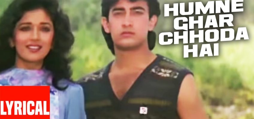 Hum Ne Ghar Chhoda Hai Song Lyrics