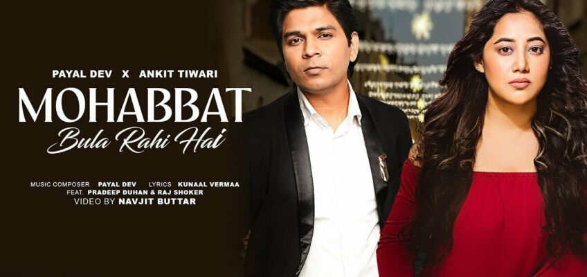 Mohabbat Bula Rahi Hai Song Lyrics