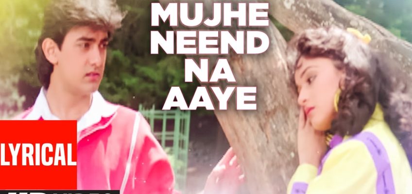 Mujhe Neend Na Aaye Song Lyrics