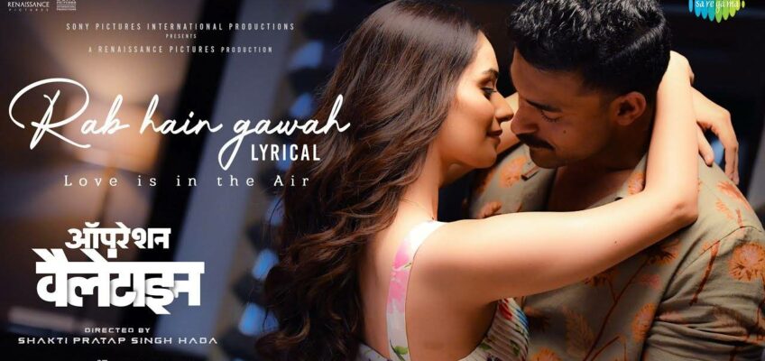 Rab Hain Gawah Song Lyrics