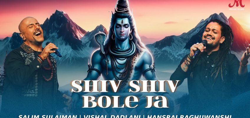 Shiv Shiv Bole Ja Song Lyrics