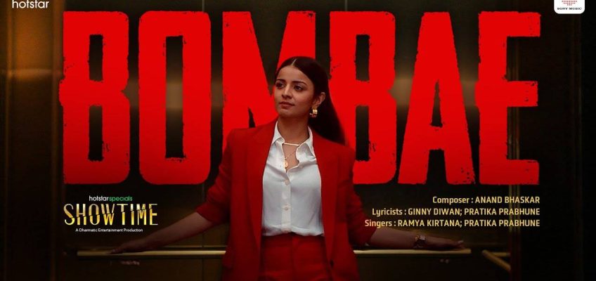 Bombae Song Lyrics