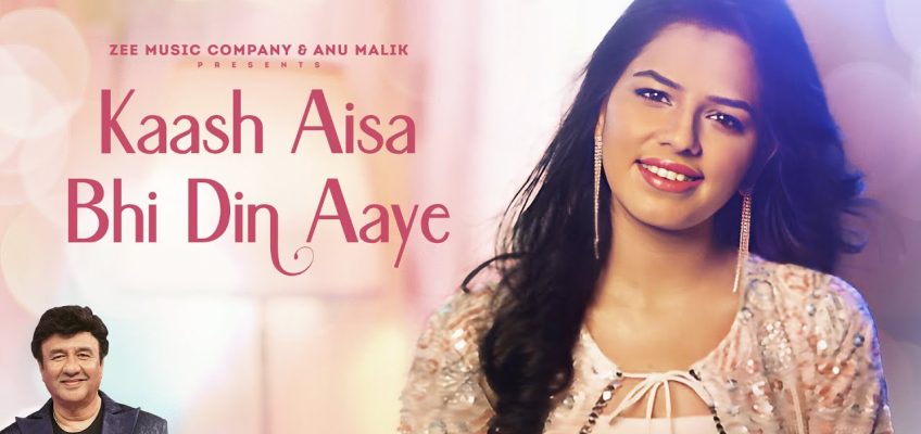 Kaash Aisa Bhi Din Aaye Song Lyrics