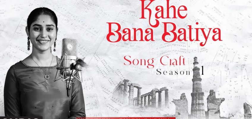 Kahe Bana Batiya Song Lyrics