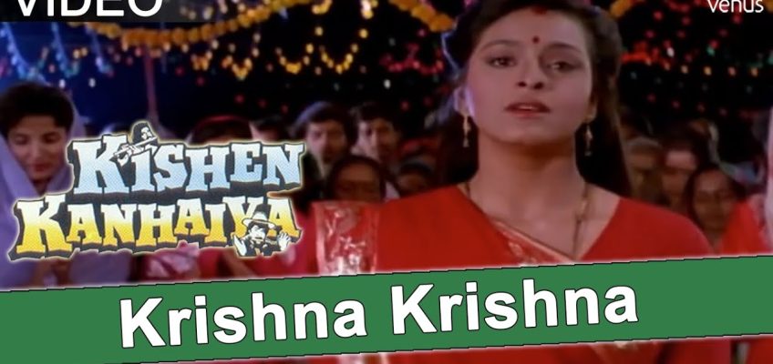 Krishna Krishna Radhe Song Lyrics