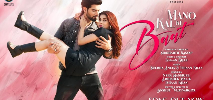 Mano Kal Ki Baat Song Lyrics