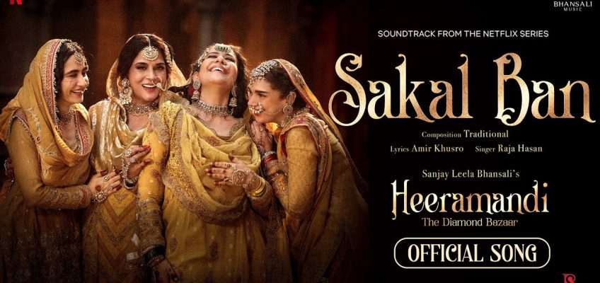 Sakal Ban Song Lyrics