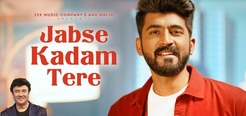 Jabse Kadam Tere Song Lyrics