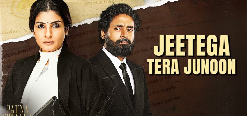 Jeetega Tera Junoon Song Lyrics